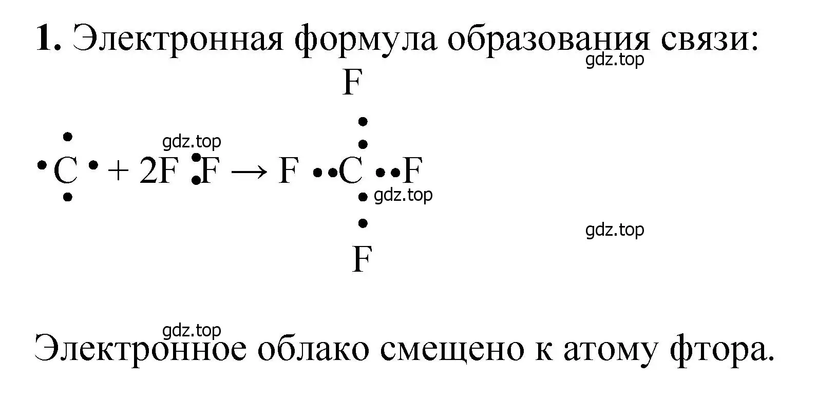 Решение номер 1 (страница 101) гдз по химии 10 класс Ерёмин, Кузьменко, учебник