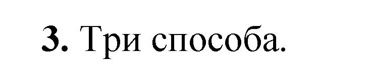 Решение номер 3 (страница 109) гдз по химии 10 класс Ерёмин, Кузьменко, учебник