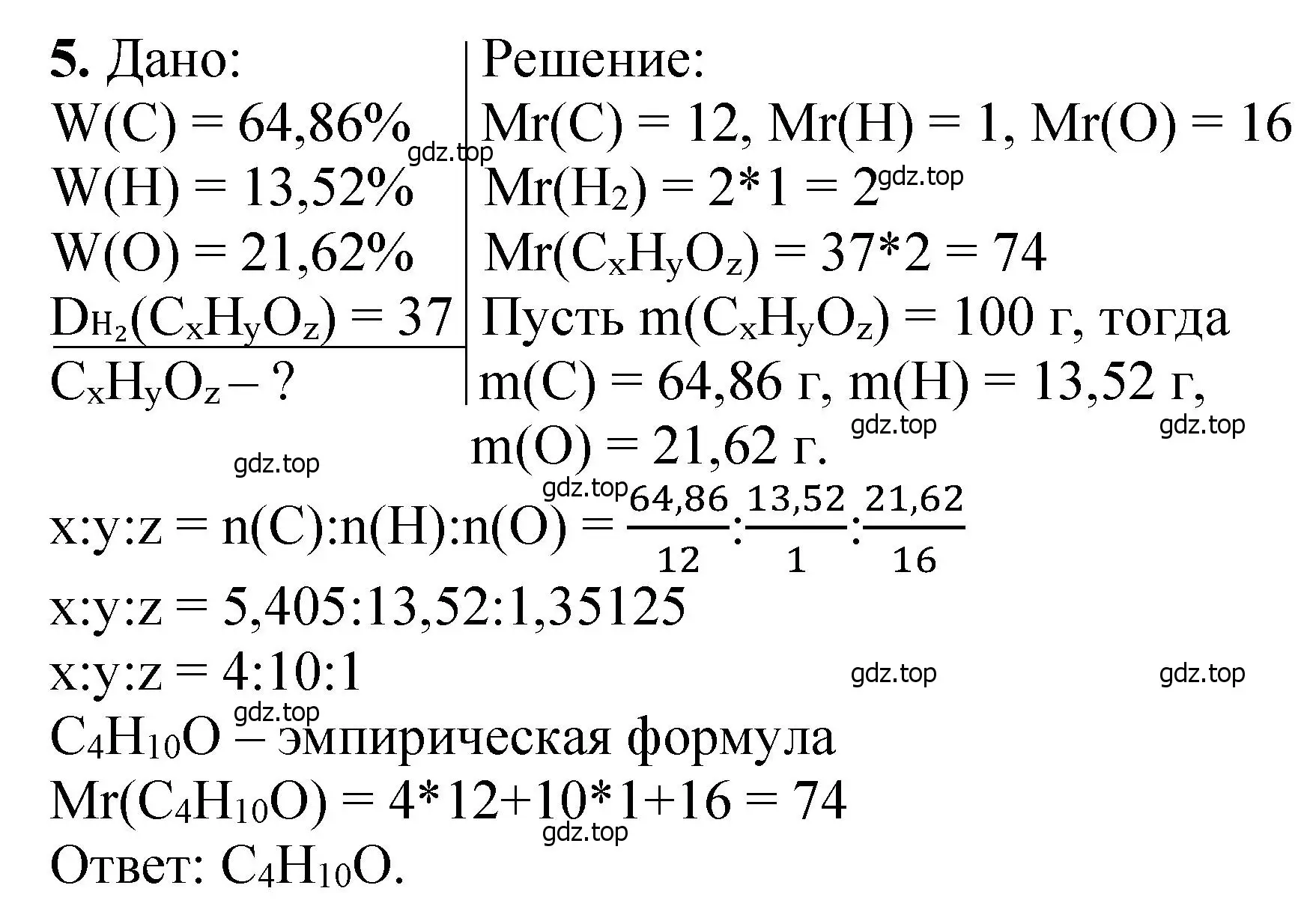 Решение номер 5 (страница 109) гдз по химии 10 класс Ерёмин, Кузьменко, учебник