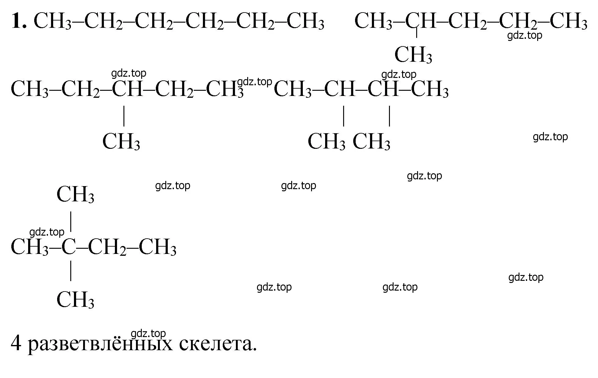 Решение номер 1 (страница 113) гдз по химии 10 класс Ерёмин, Кузьменко, учебник