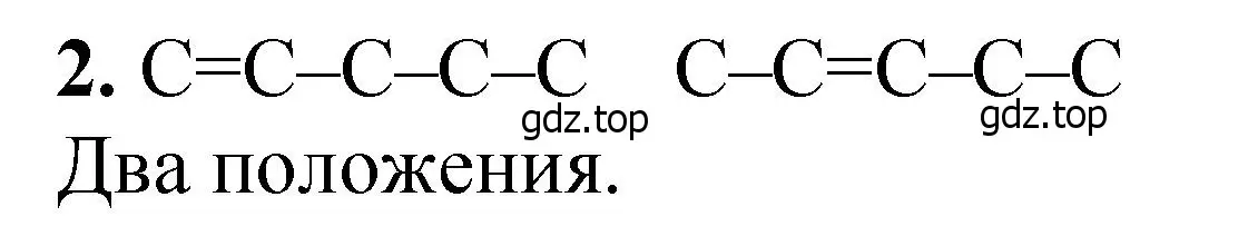 Решение номер 2 (страница 113) гдз по химии 10 класс Ерёмин, Кузьменко, учебник