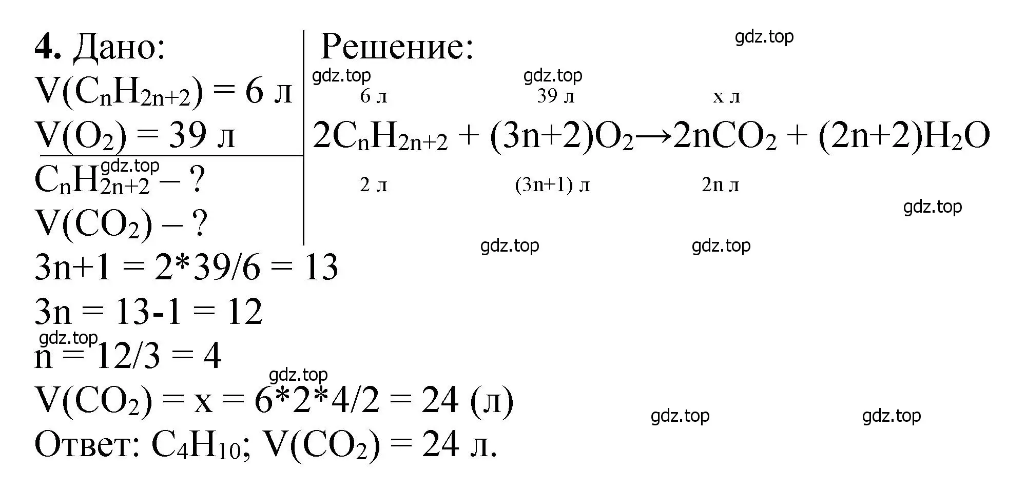 Решение номер 4 (страница 153) гдз по химии 10 класс Ерёмин, Кузьменко, учебник