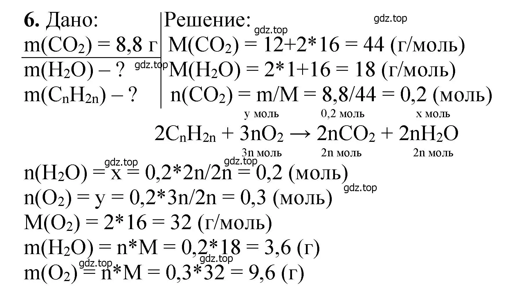 Решение номер 6 (страница 162) гдз по химии 10 класс Ерёмин, Кузьменко, учебник