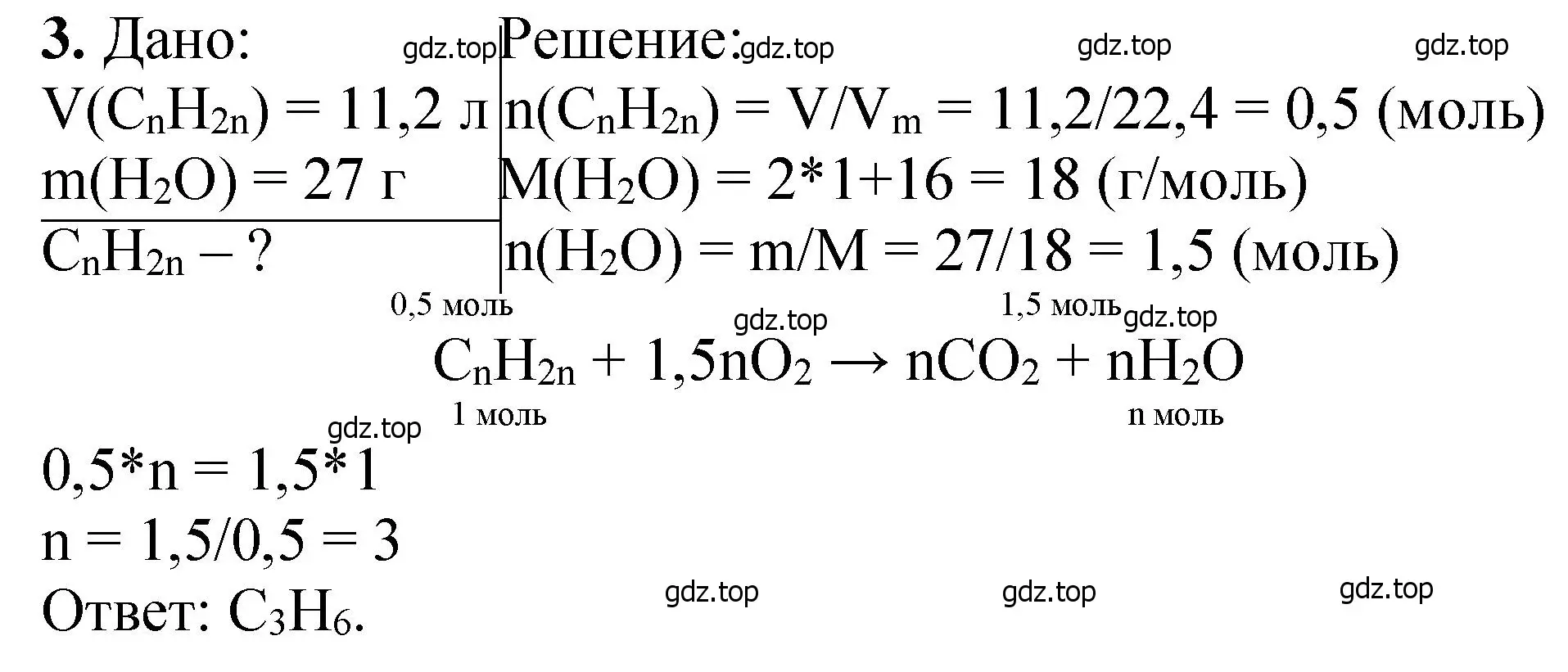 Решение номер 3 (страница 172) гдз по химии 10 класс Ерёмин, Кузьменко, учебник