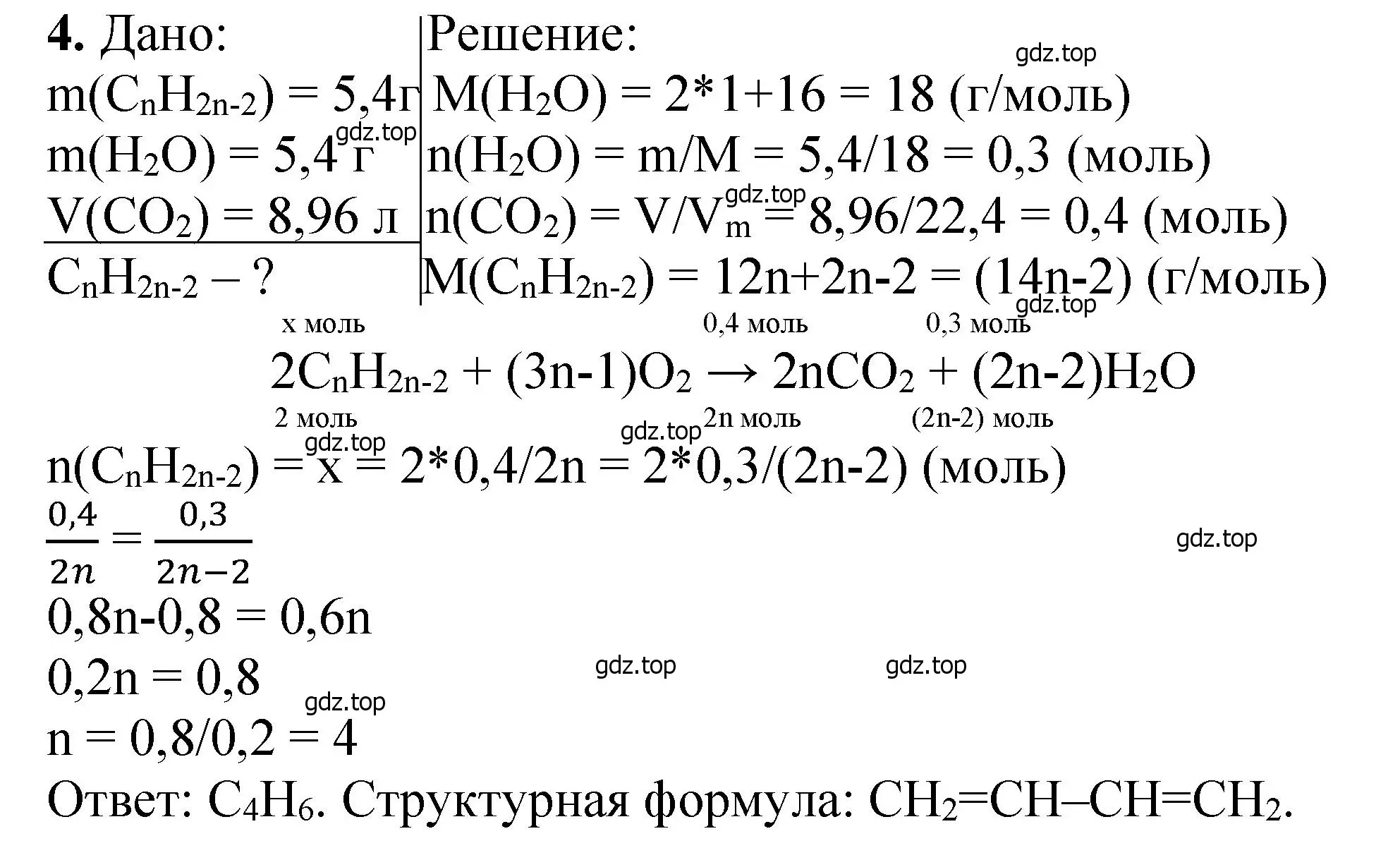 Решение номер 4 (страница 180) гдз по химии 10 класс Ерёмин, Кузьменко, учебник