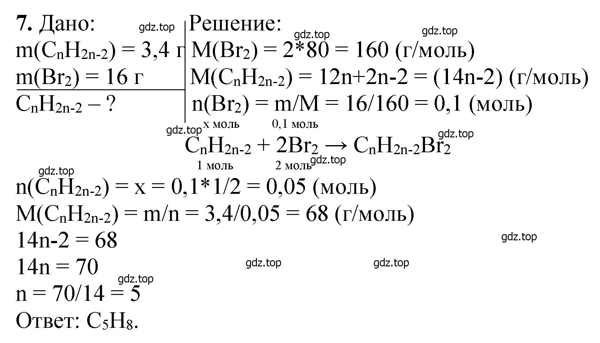 Решение номер 7 (страница 190) гдз по химии 10 класс Ерёмин, Кузьменко, учебник