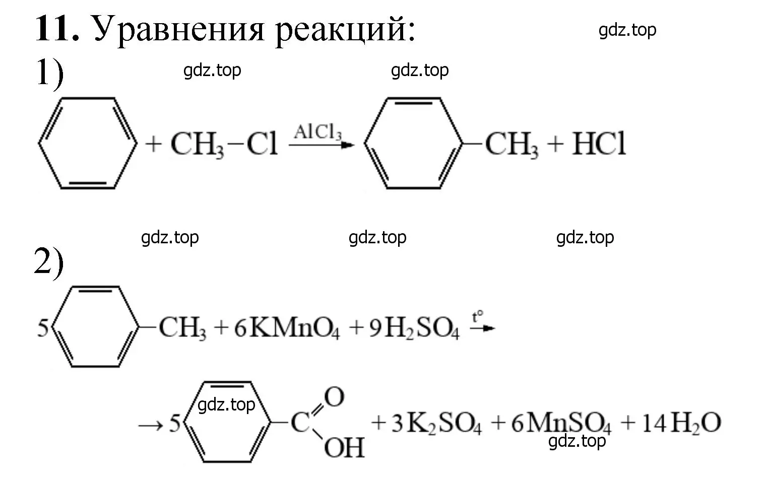 Решение номер 11 (страница 203) гдз по химии 10 класс Ерёмин, Кузьменко, учебник