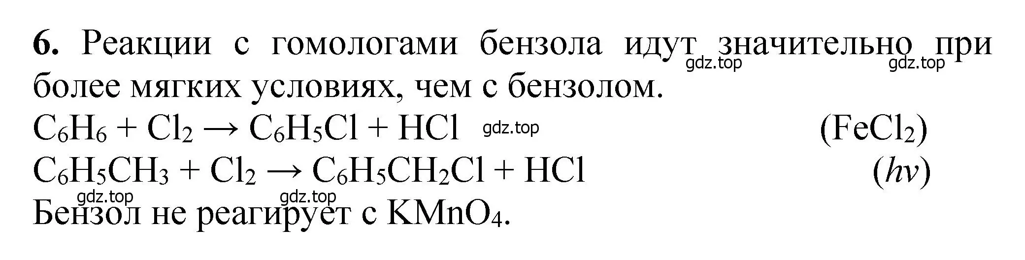 Решение номер 6 (страница 203) гдз по химии 10 класс Ерёмин, Кузьменко, учебник