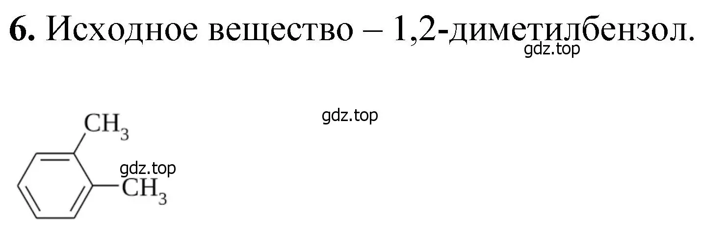 Решение номер 6 (страница 206) гдз по химии 10 класс Ерёмин, Кузьменко, учебник