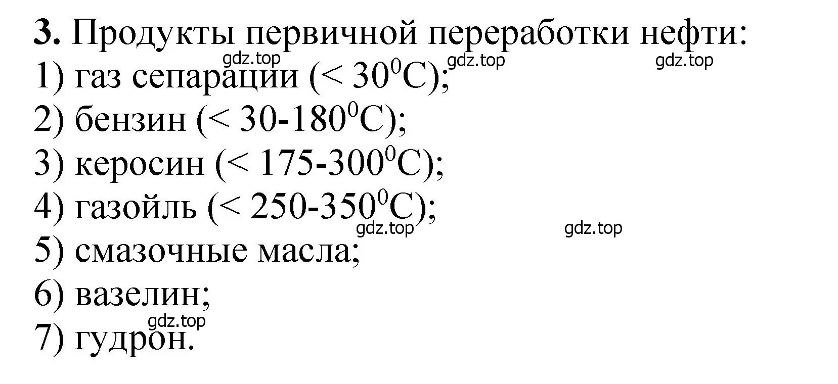 Решение номер 3 (страница 210) гдз по химии 10 класс Ерёмин, Кузьменко, учебник