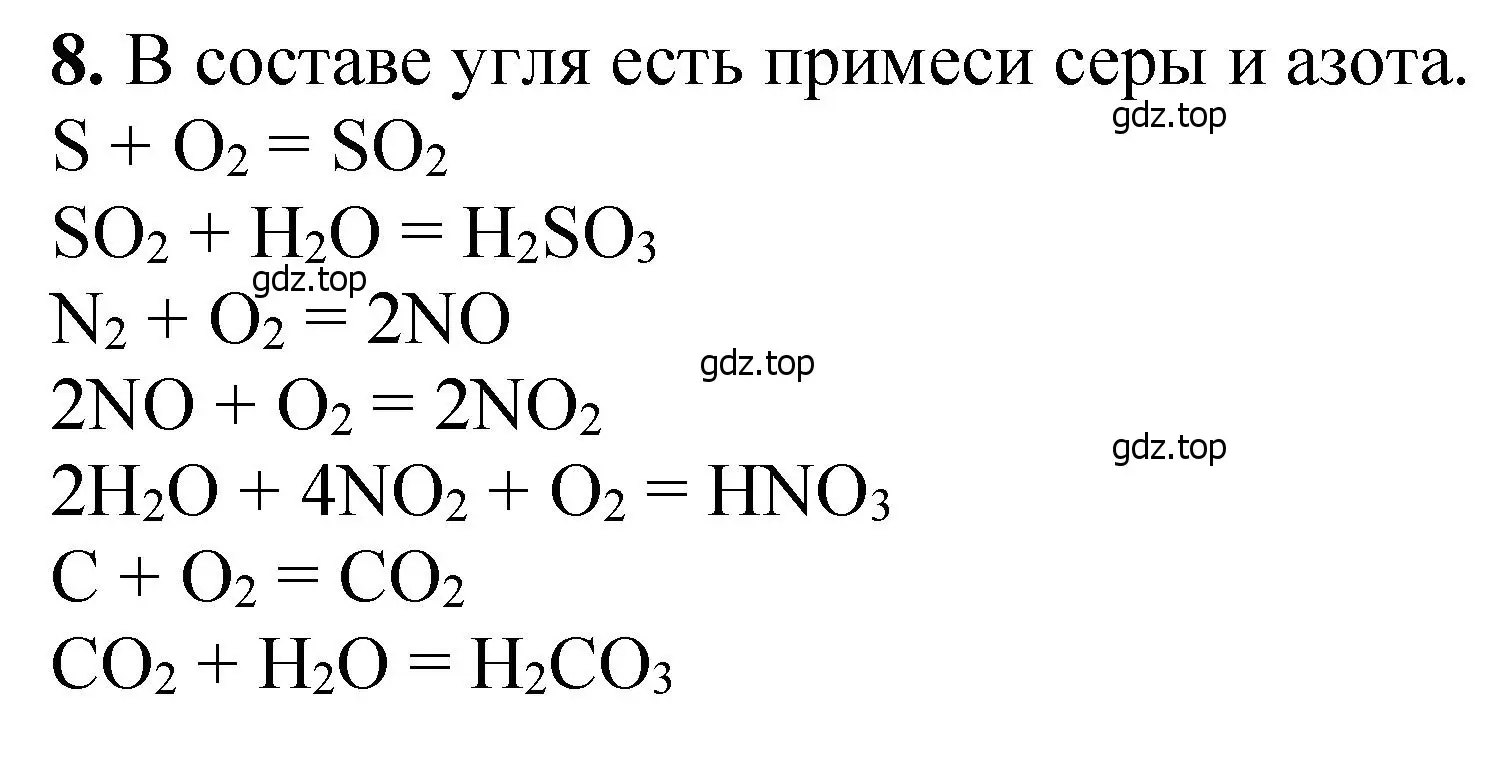 Решение номер 8 (страница 210) гдз по химии 10 класс Ерёмин, Кузьменко, учебник