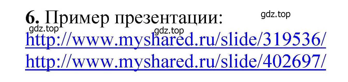 Решение номер 6 (страница 213) гдз по химии 10 класс Ерёмин, Кузьменко, учебник