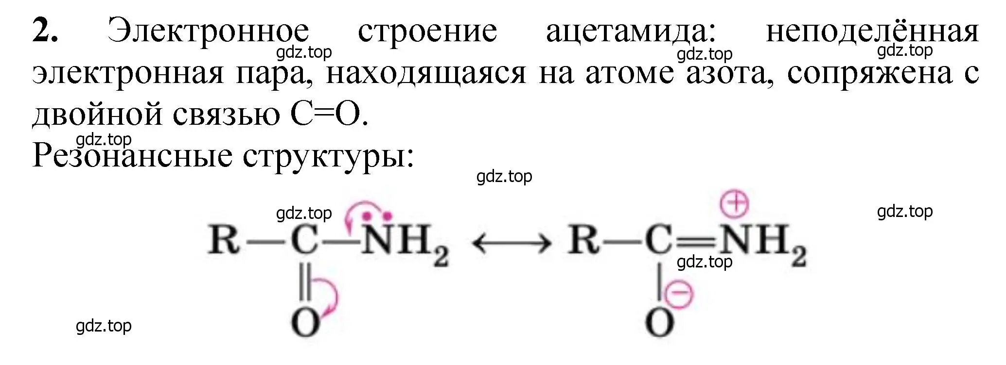 Решение номер 2 (страница 288) гдз по химии 10 класс Ерёмин, Кузьменко, учебник