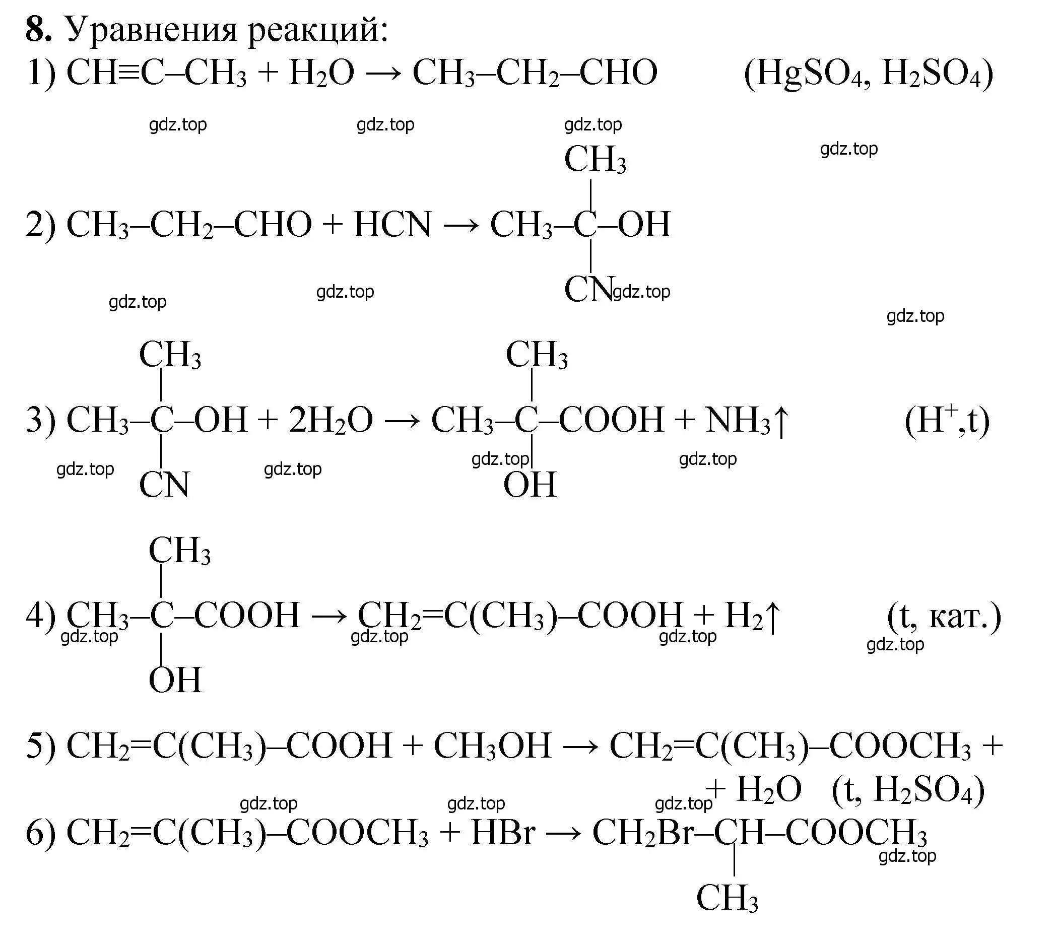 Решение номер 8 (страница 289) гдз по химии 10 класс Ерёмин, Кузьменко, учебник