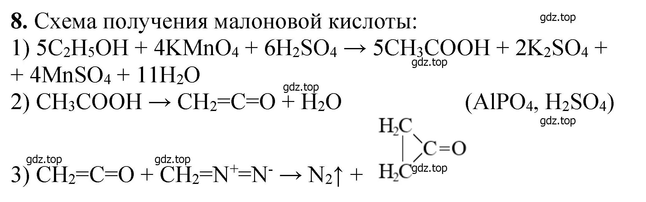 Решение номер 8 (страница 299) гдз по химии 10 класс Ерёмин, Кузьменко, учебник