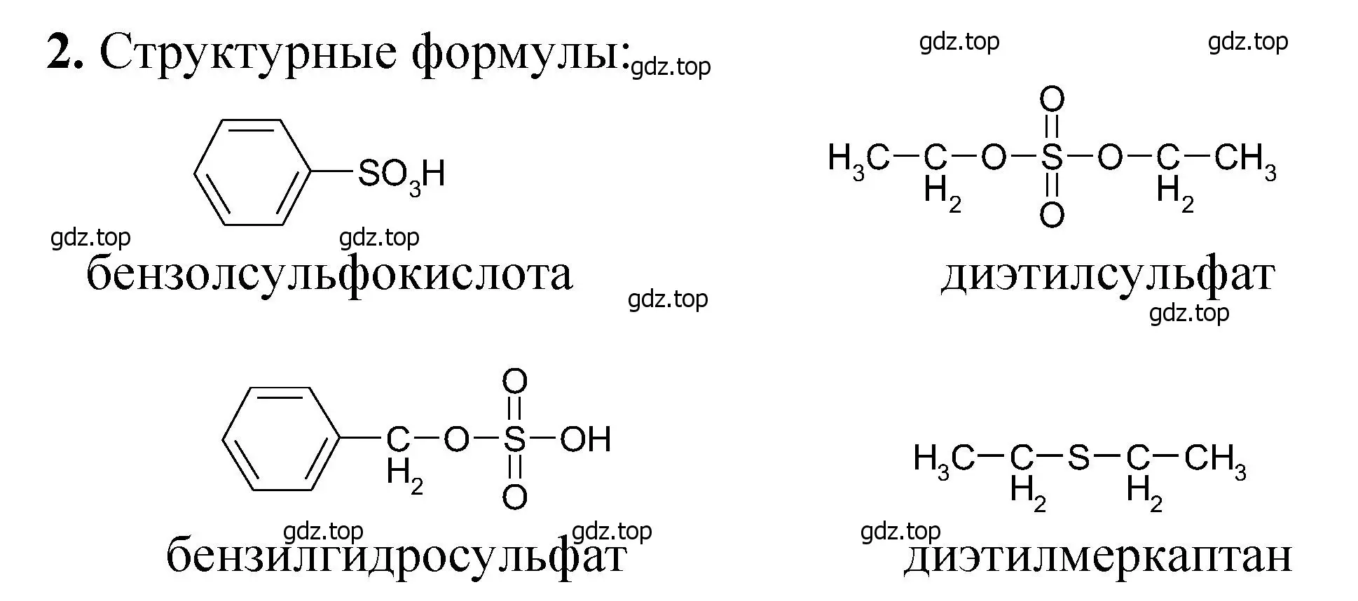 Решение номер 2 (страница 322) гдз по химии 10 класс Ерёмин, Кузьменко, учебник