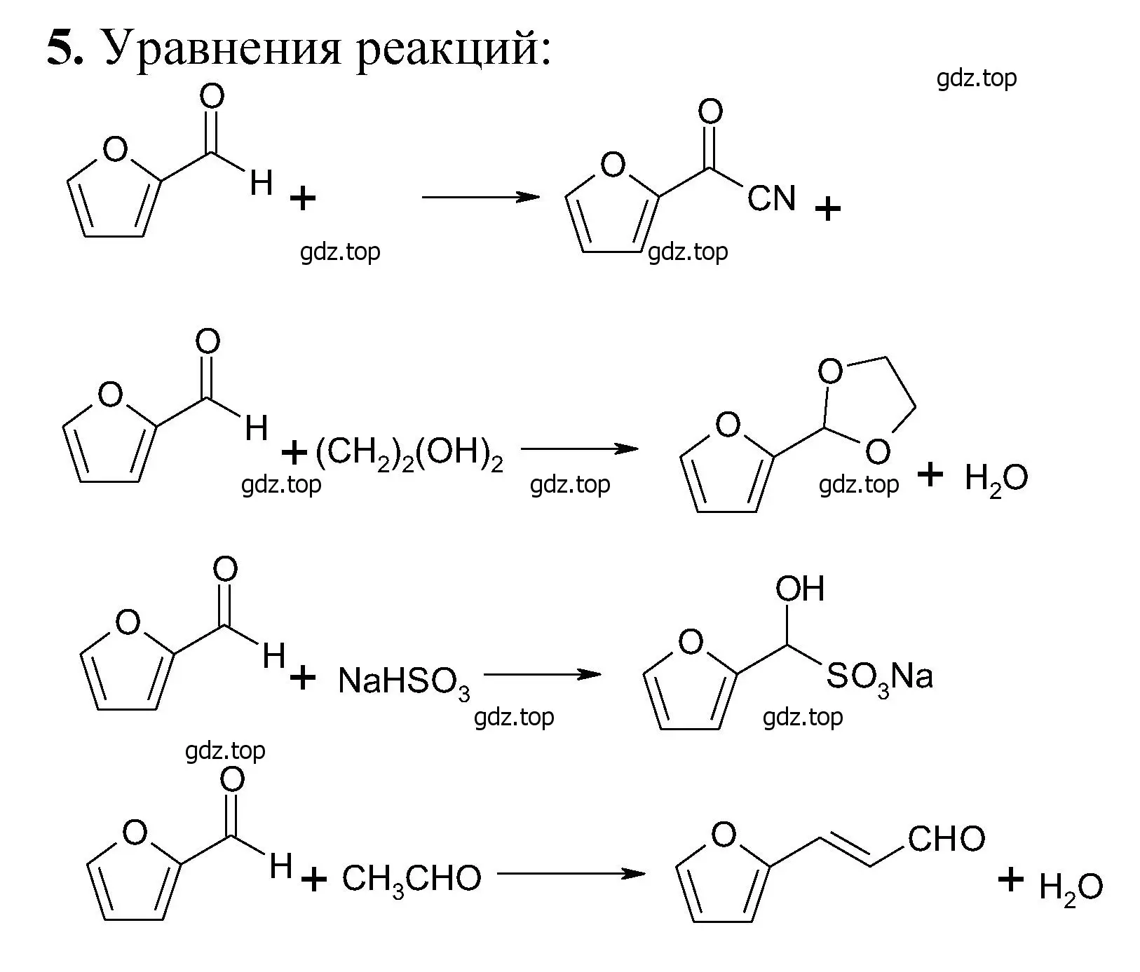 Решение номер 5 (страница 325) гдз по химии 10 класс Ерёмин, Кузьменко, учебник