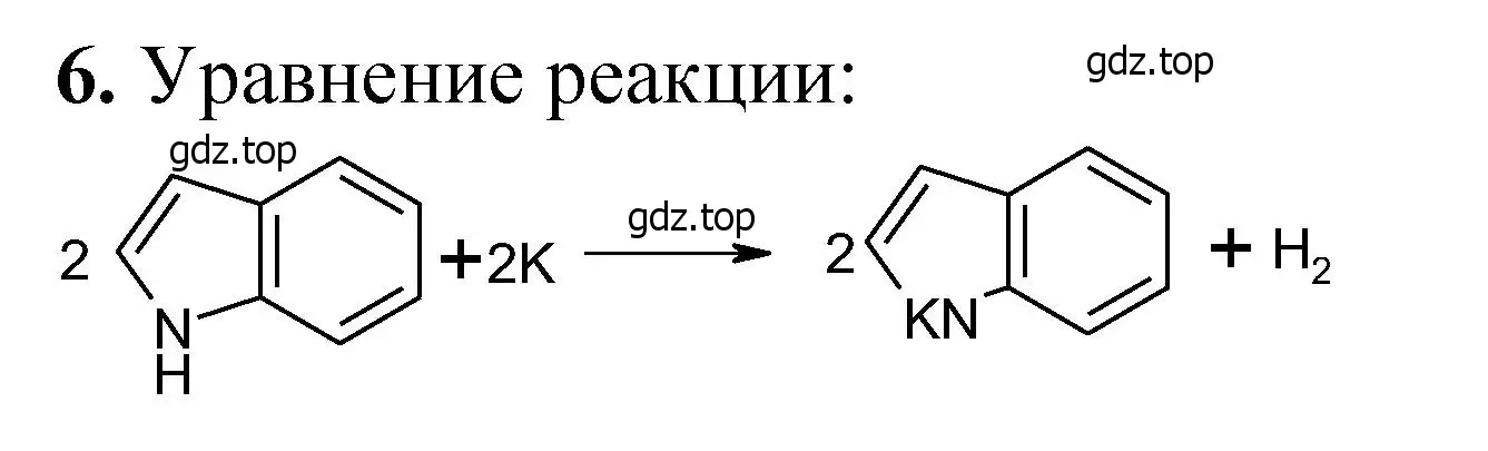 Решение номер 6 (страница 326) гдз по химии 10 класс Ерёмин, Кузьменко, учебник