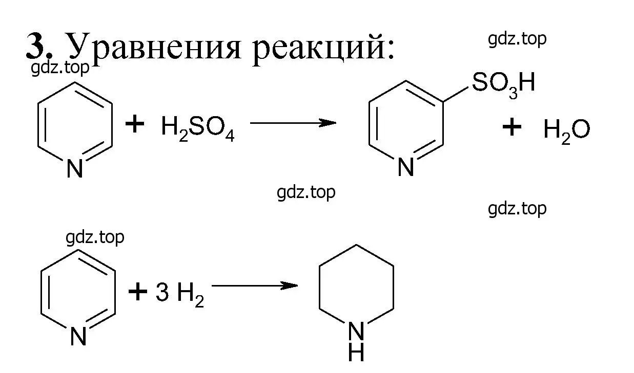 Решение номер 3 (страница 330) гдз по химии 10 класс Ерёмин, Кузьменко, учебник