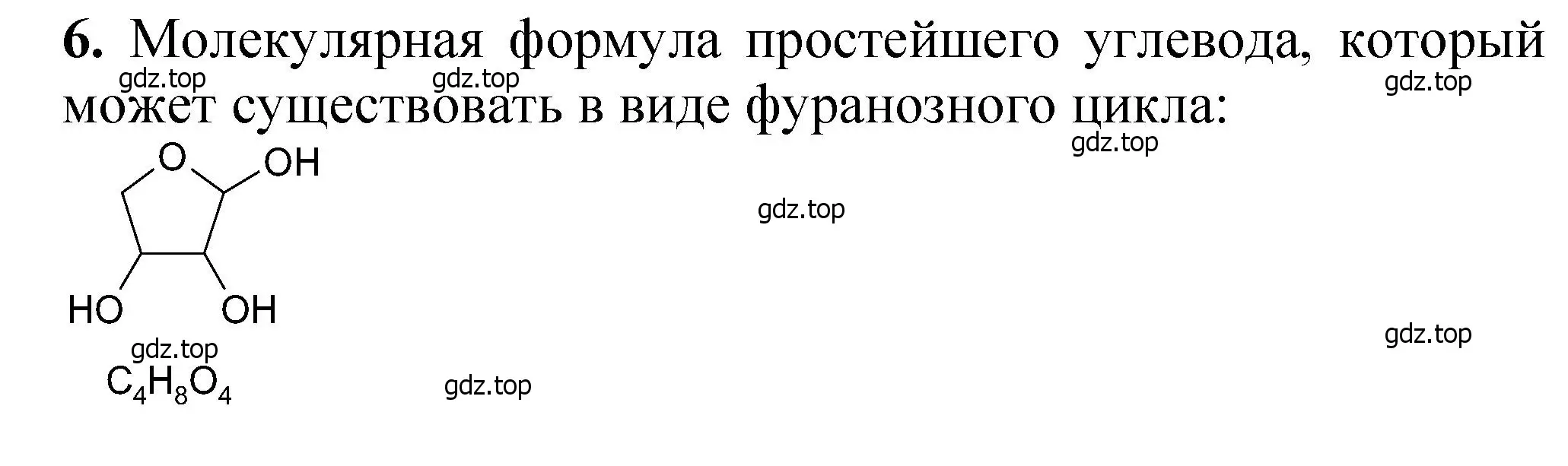 Решение номер 6 (страница 340) гдз по химии 10 класс Ерёмин, Кузьменко, учебник