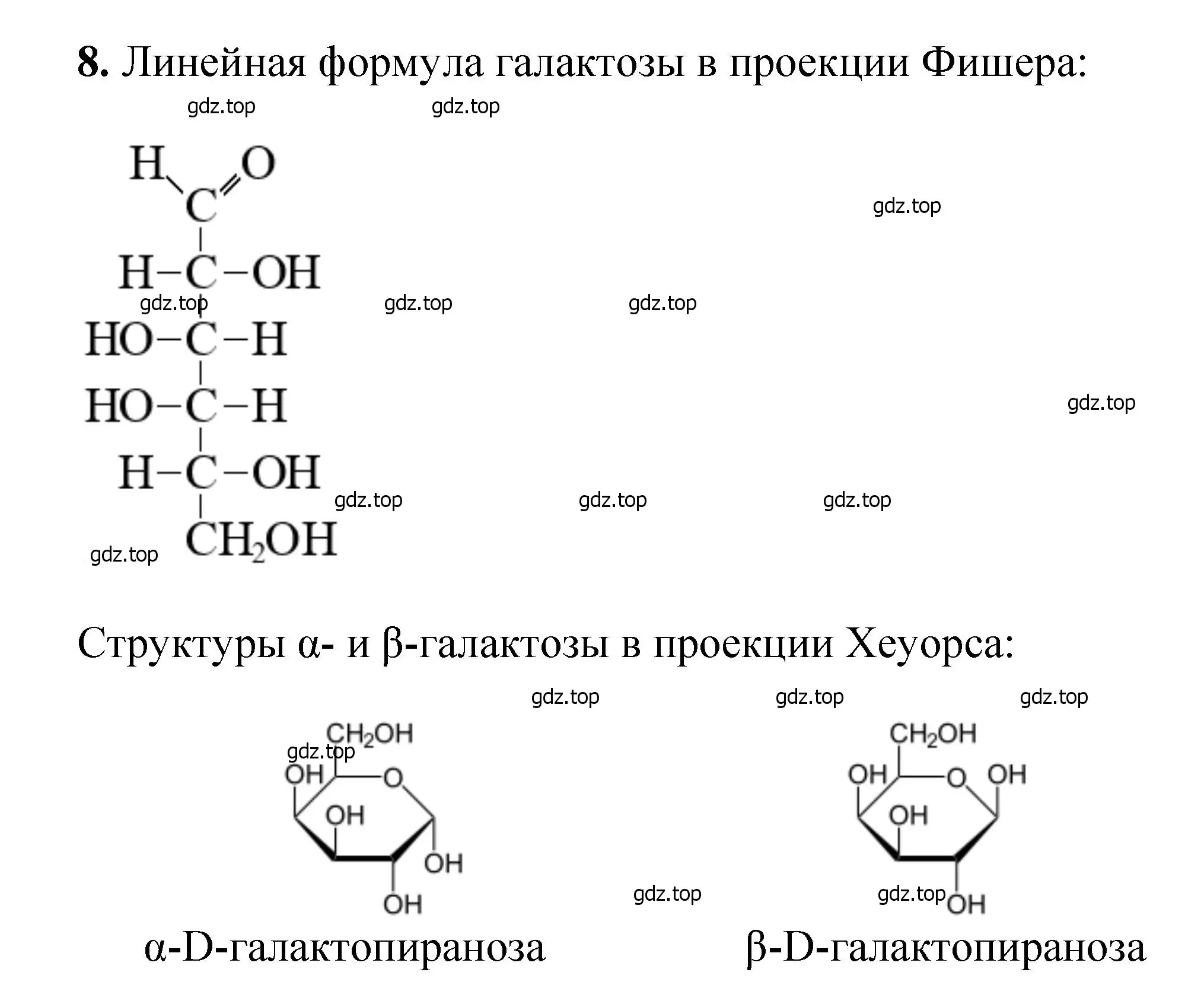 Решение номер 8 (страница 340) гдз по химии 10 класс Ерёмин, Кузьменко, учебник