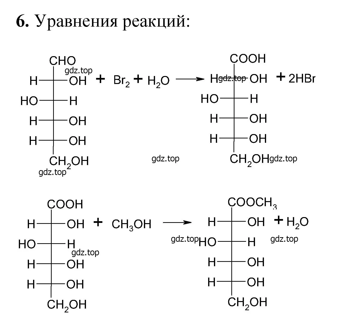 Решение номер 6 (страница 345) гдз по химии 10 класс Ерёмин, Кузьменко, учебник