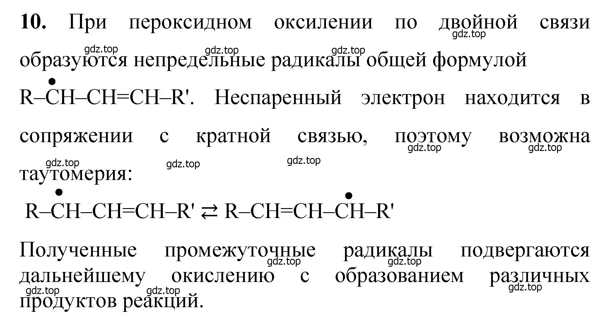 Решение номер 10 (страница 360) гдз по химии 10 класс Ерёмин, Кузьменко, учебник