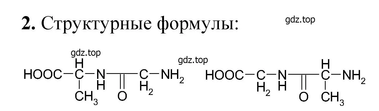 Решение номер 2 (страница 372) гдз по химии 10 класс Ерёмин, Кузьменко, учебник