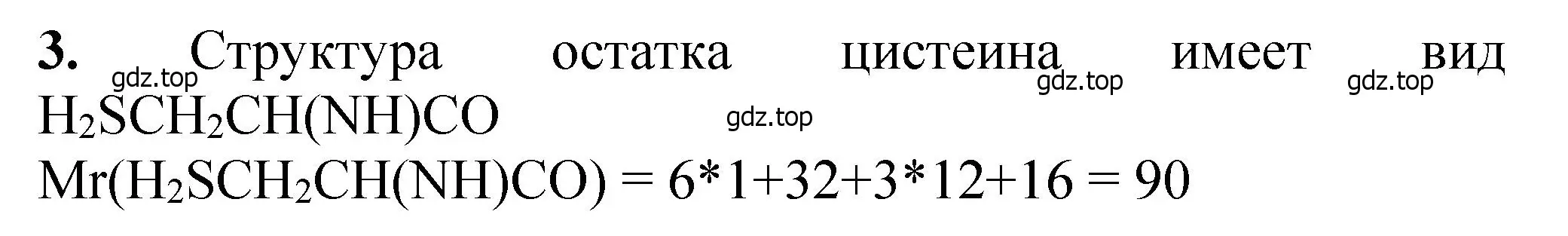 Решение номер 3 (страница 377) гдз по химии 10 класс Ерёмин, Кузьменко, учебник