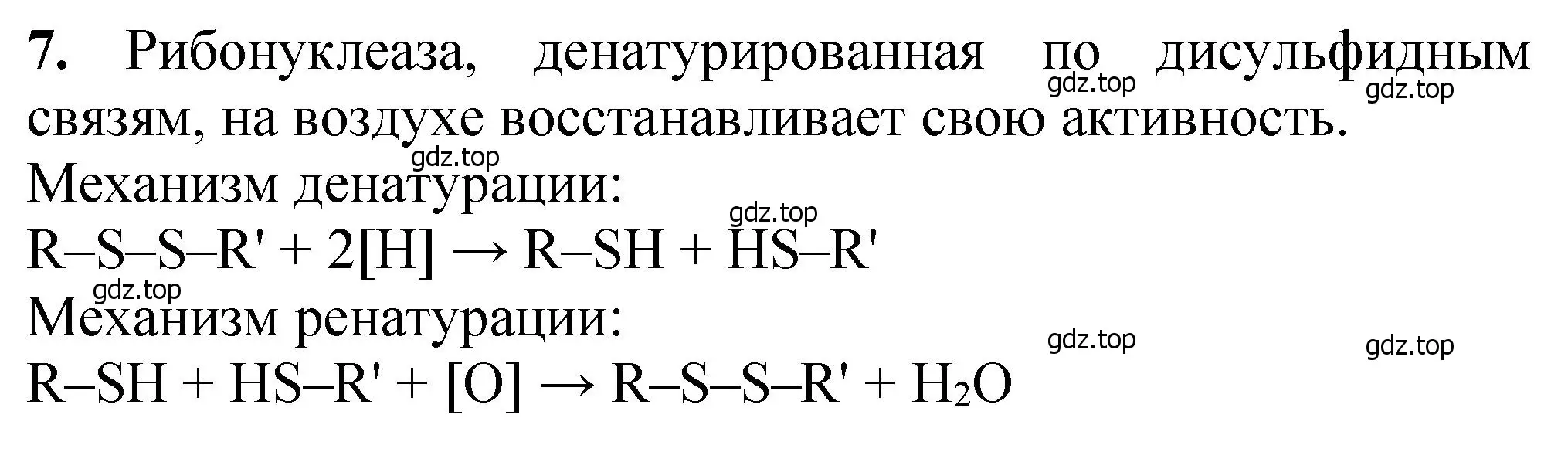 Решение номер 7 (страница 377) гдз по химии 10 класс Ерёмин, Кузьменко, учебник