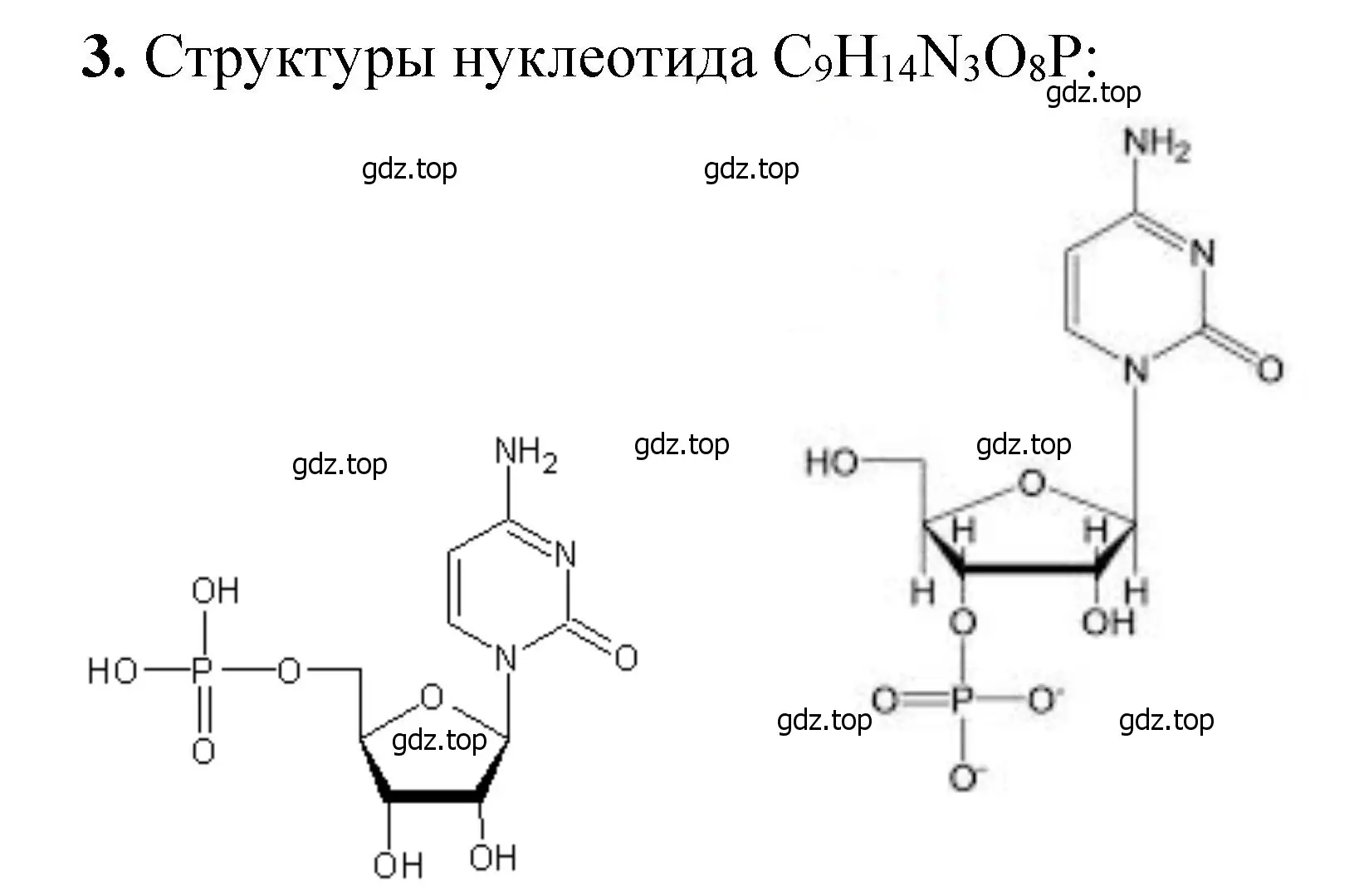 Решение номер 3 (страница 387) гдз по химии 10 класс Ерёмин, Кузьменко, учебник