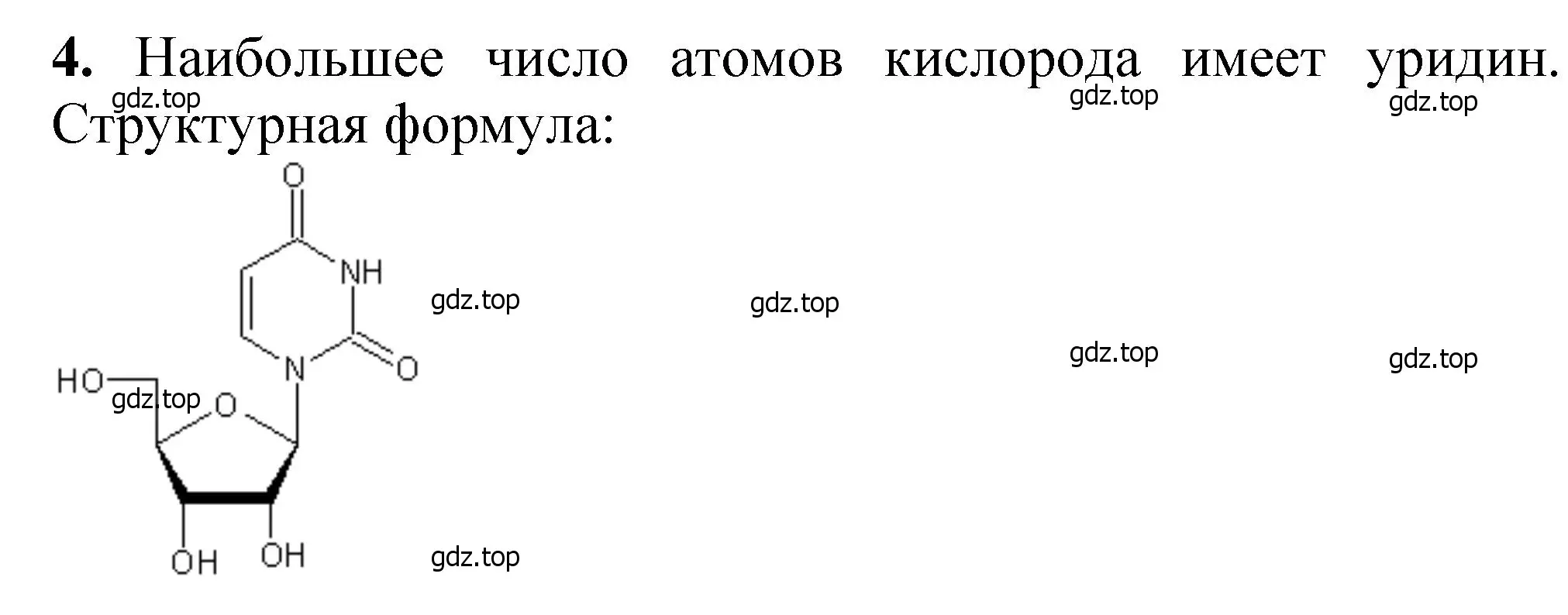 Решение номер 4 (страница 387) гдз по химии 10 класс Ерёмин, Кузьменко, учебник