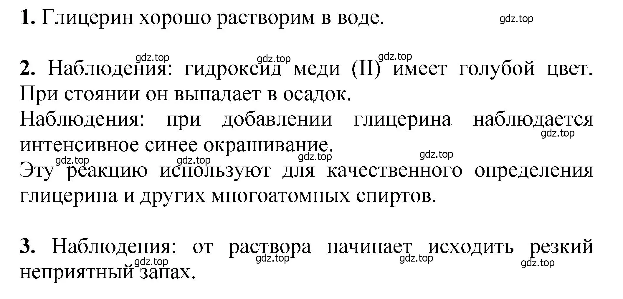 Решение  Лабораторный опыт 6 (страница 247) гдз по химии 10 класс Ерёмин, Кузьменко, учебник