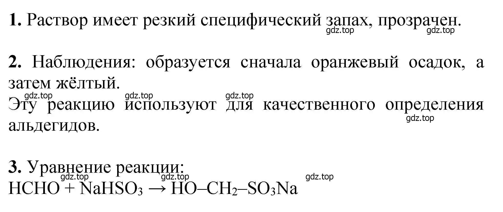 Решение  Лабораторный опыт 8 (страница 270) гдз по химии 10 класс Ерёмин, Кузьменко, учебник