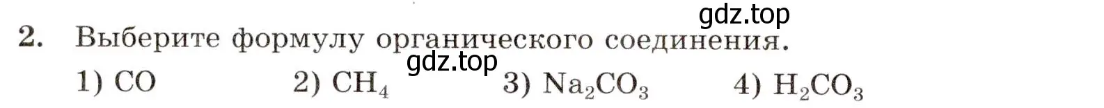 Условие номер 2 (страница 4) гдз по химии 10 класс Габриелян, Лысова, проверочные и контрольные работы