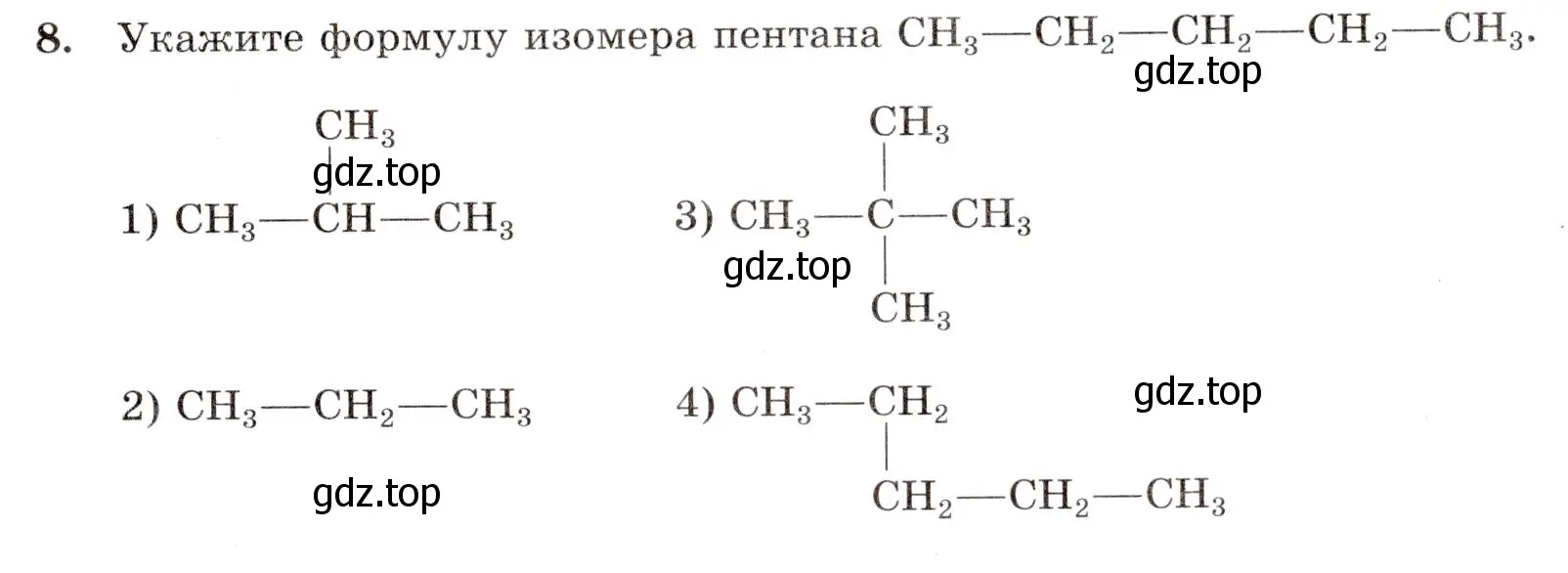 Условие номер 8 (страница 5) гдз по химии 10 класс Габриелян, Лысова, проверочные и контрольные работы