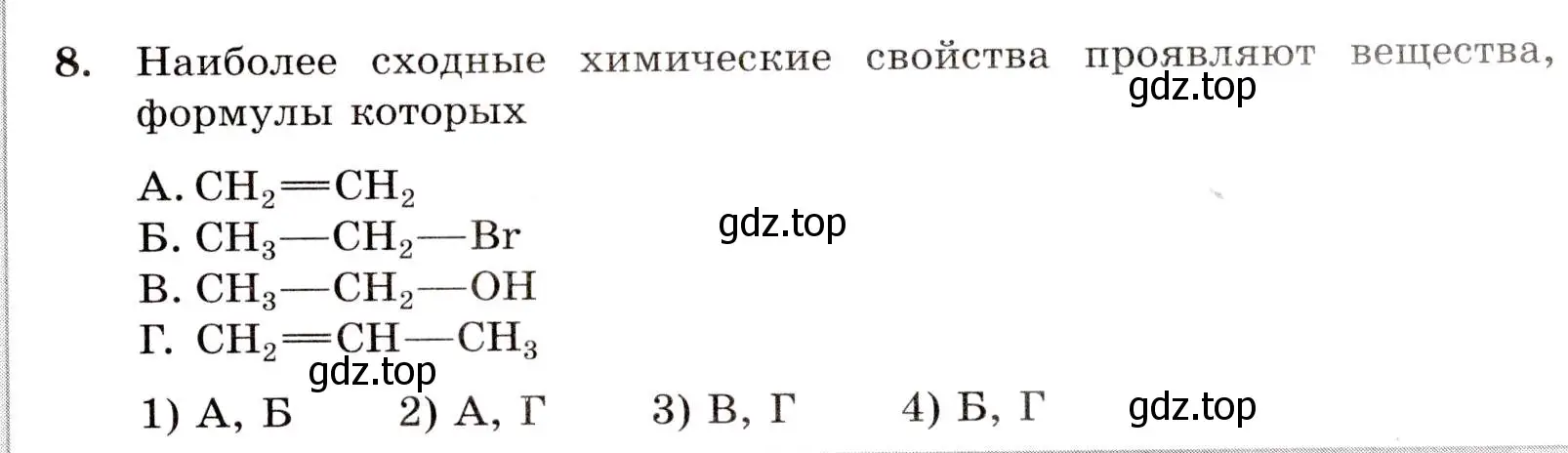 Условие номер 8 (страница 7) гдз по химии 10 класс Габриелян, Лысова, проверочные и контрольные работы