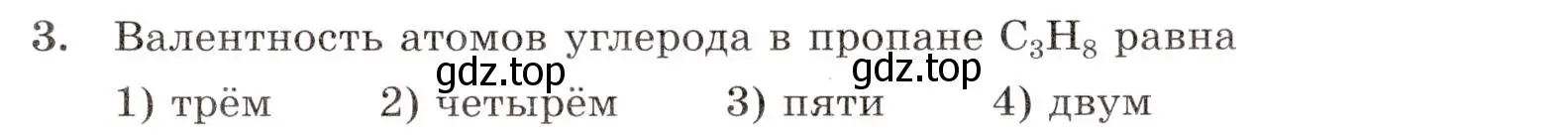 Условие номер 3 (страница 11) гдз по химии 10 класс Габриелян, Лысова, проверочные и контрольные работы