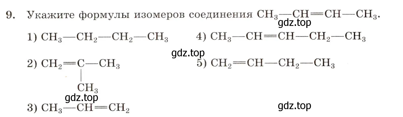 Условие номер 9 (страница 12) гдз по химии 10 класс Габриелян, Лысова, проверочные и контрольные работы