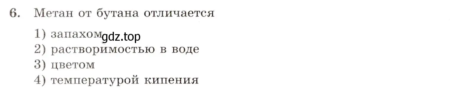 Условие номер 6 (страница 14) гдз по химии 10 класс Габриелян, Лысова, проверочные и контрольные работы