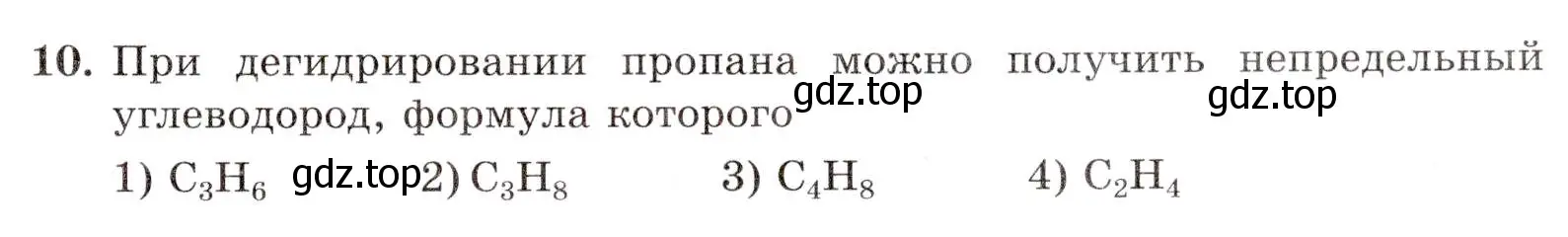 Условие номер 10 (страница 17) гдз по химии 10 класс Габриелян, Лысова, проверочные и контрольные работы