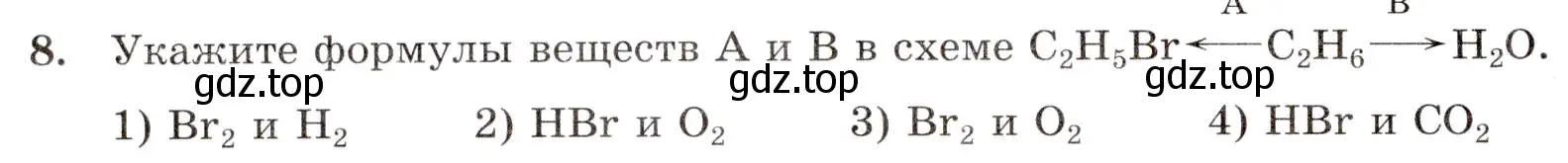 Условие номер 8 (страница 16) гдз по химии 10 класс Габриелян, Лысова, проверочные и контрольные работы