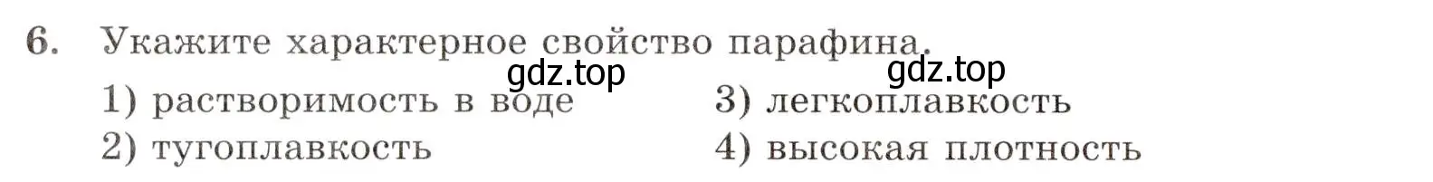 Условие номер 6 (страница 18) гдз по химии 10 класс Габриелян, Лысова, проверочные и контрольные работы