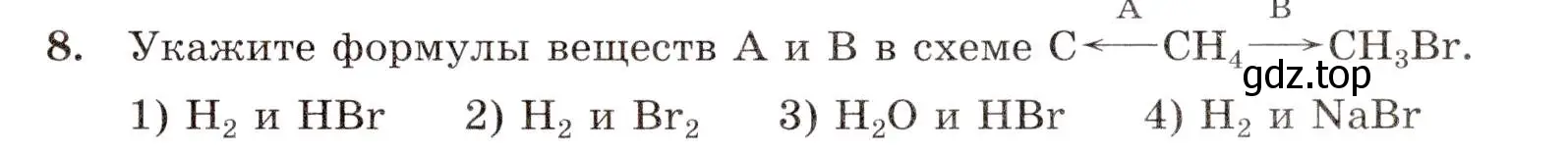 Условие номер 8 (страница 21) гдз по химии 10 класс Габриелян, Лысова, проверочные и контрольные работы