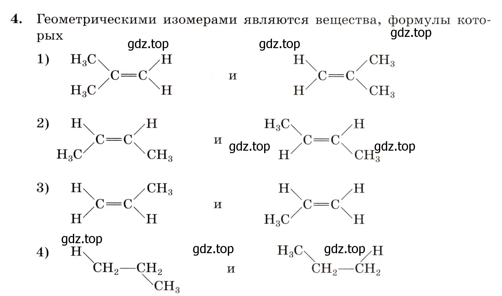 Условие номер 4 (страница 23) гдз по химии 10 класс Габриелян, Лысова, проверочные и контрольные работы