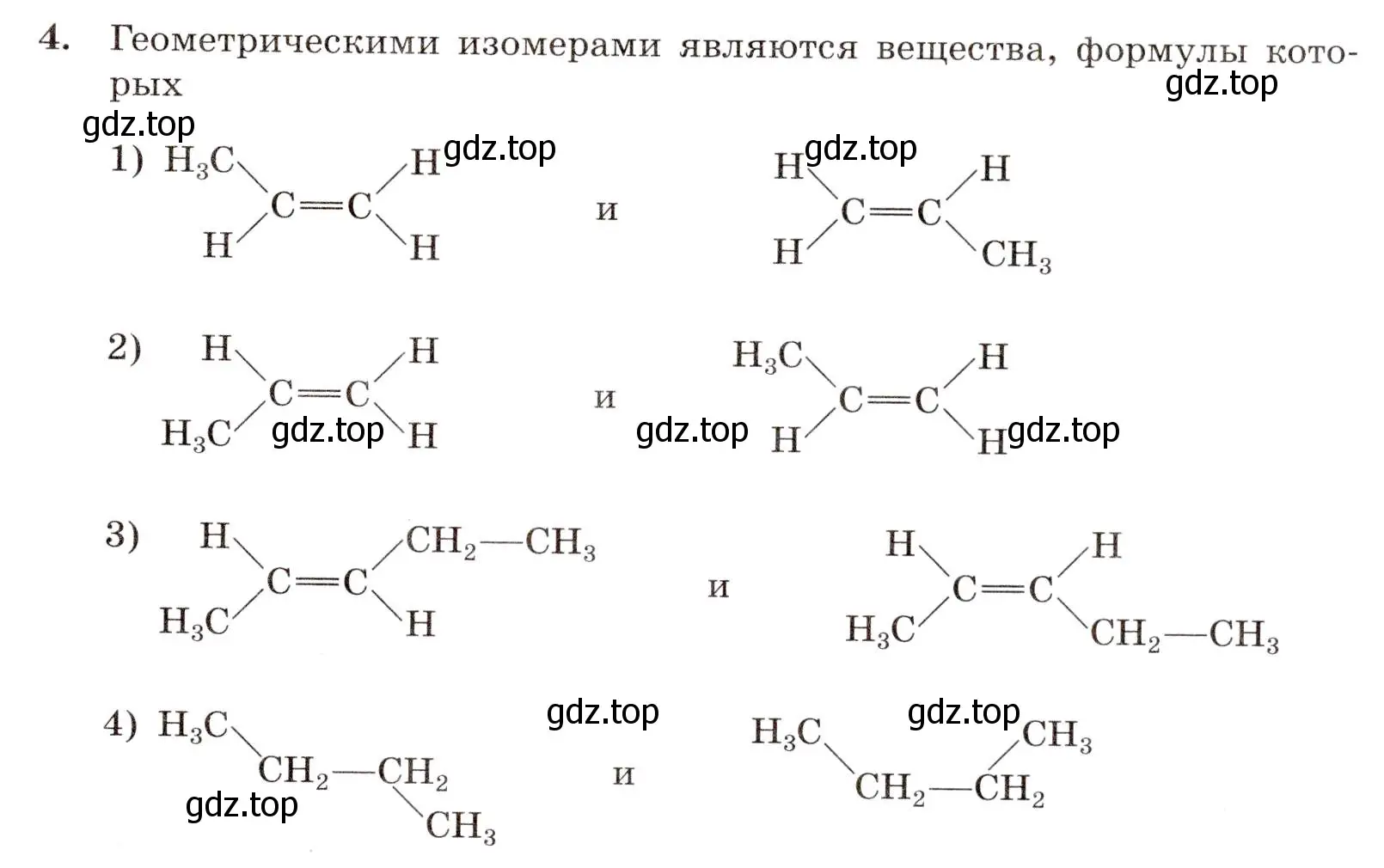 Условие номер 4 (страница 25) гдз по химии 10 класс Габриелян, Лысова, проверочные и контрольные работы