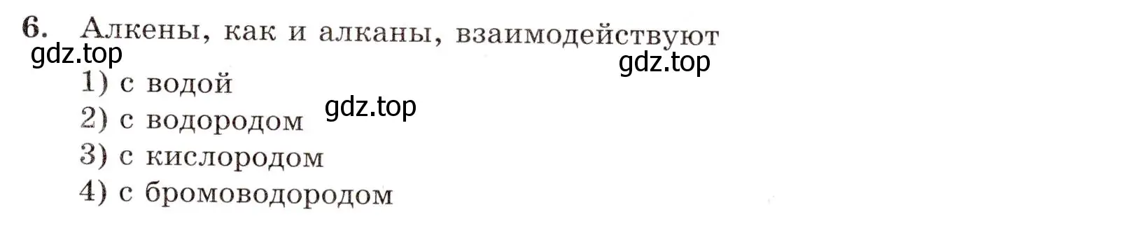 Условие номер 6 (страница 25) гдз по химии 10 класс Габриелян, Лысова, проверочные и контрольные работы