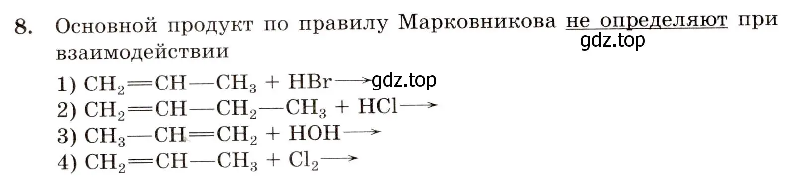 Условие номер 8 (страница 26) гдз по химии 10 класс Габриелян, Лысова, проверочные и контрольные работы