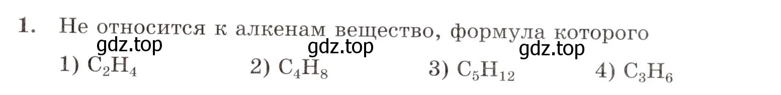 Условие номер 1 (страница 27) гдз по химии 10 класс Габриелян, Лысова, проверочные и контрольные работы