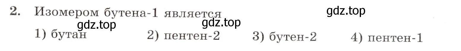 Условие номер 2 (страница 27) гдз по химии 10 класс Габриелян, Лысова, проверочные и контрольные работы